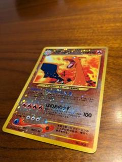 リザードン 　ファイヤーレイズ　旧裏　ポケモンカード　プレミアムファイル2