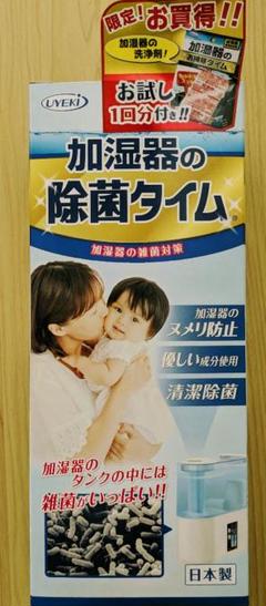 加湿器の除菌タイム 液体タイプ 500ml×2個のサムネイル