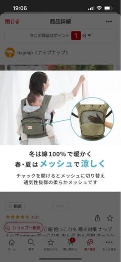 napnap 抱っこ紐