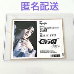 StrayKids サイン入り 直筆 初期 チェキ ヒョンジン Hyunjin