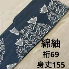 綿紬 浴衣 流水 千鳥 ブルーグレー 本染 抜染 夏着物 美品・訳あり》綿紬 浴衣 流水 千鳥 ブルーグレー 本染 抜染 夏