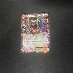 未開封品 ポケモンカード レックウザEX XY-P 未開封 色違いプロモ 未開封品 ポケモンカード レックウザEX XY-P 未開封 色違い
