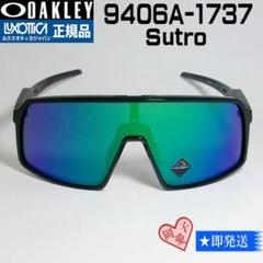 ★9406A-1737★新品未使用 オークリー Sutro　スートロのサムネイル