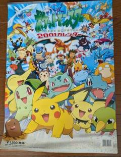 2025年最新】ポケモン カレンダー 2001の人気アイテム - メルカリ