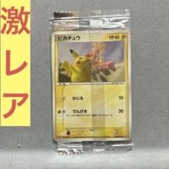 ピカチュウ Meiji 068/pcg-p 未開封 プロモ 明治 - メルカリ