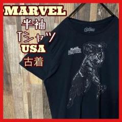 マーベル アベンジャーズ ブラックパンサー L メンズ 黒 古着 半袖 Tシャツ