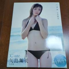 新品未開封 廃盤 矢島舞美 ℃-ute ℃OMPASS ソロアングル DVD Amazon.co.jp: 廃盤 矢島舞美 ℃-ute ℃OMPASS ソロアングル DVD