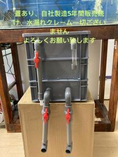 2025年最新】池用濾過装置の人気アイテム - メルカリ