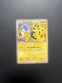 ピカチュウ たいりょうはっせい ポケモンカード ピカチュウ大量発生チュウ！プロモ 未開封の通販