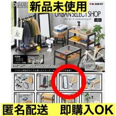 2025年最新】リーメント スヌーピー アーバンセレクトショップの
