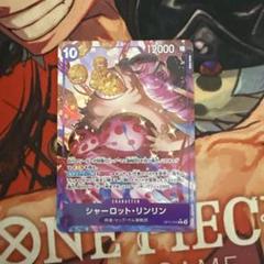 特価品〕シャーロット・リンリン【パラレル】《紫》 パラレル版