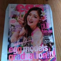 egg（ 2003-2023）23冊+ nuts3冊　まとめ売り 2025年最新】egg雑誌の人気アイテム - メルカリ