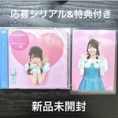 【★応募シリアル有り】麻倉もも “めいきゅーらぶみー” 通常盤 （新品未開封）
