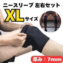 【未使用品】ニースリーブ Mサイズ【PLカレッジ】 楽天市場】ニースリーブ（スポーツケア用品｜スポーツウェア