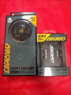 バートル AIRCRAFT FAN UNIT & BATTERY AC09 - メルカリ