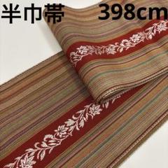 半巾帯 正絹 唐草 ストライプ 浴衣 着物 U-7229 半巾帯 正絹 唐草 ストライプ 浴衣 着物 U-7229 - メルカリ