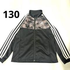 adidas 130㎝