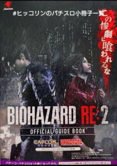 完全非売品　CR biohazard ゾンビヘッド　バイオハザード　パチンコ パチスロ バイオハザード