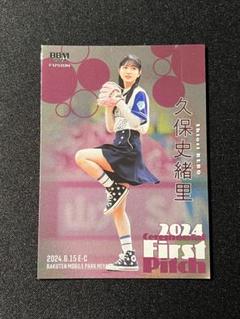 2025年最新】久保史緒里 bbmの人気アイテム - メルカリ