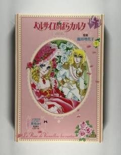 未開封　ベルサイユのばら カルタ Amazon.co.jp: ベルサイユのばらカルタ : ホビー
