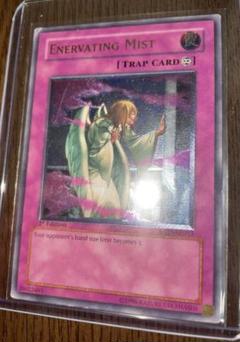 【遊戯王】衰弱の霧【旧アジアレリーフ】 遊戯王衰弱の霧旧アジアレリーフ
