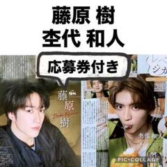2025年最新】杢代和人 サインの人気アイテム - メルカリ