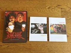 【ラランド】 2024単独ライブ爆爆 dvd、レモジャぶっく#1、#2 セット