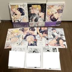 憐れなβは恋を知らない 全巻セット 特典付き