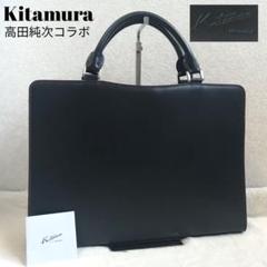 Kitamura ビジネスバッグ キタムラ(Kitamura) バック ビジネスバッグ・ブリーフケース