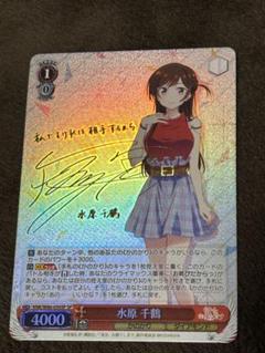 ヴァイスシュヴァルツ 彼女、お借りします 水原千鶴 SP インポート・海外人気ブランド 水原 ヴァイスシュヴァルツ 千鶴