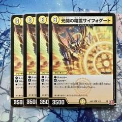 サイフォゲート 金 2025年最新】サイフォゲートの人気アイテム - メルカリ
