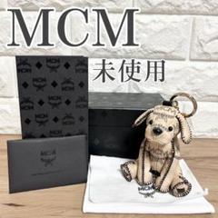 極美品】MCM バッグ チャーム ドッグ キーホルダー リング