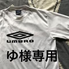 00s テック umbro アンブロ セットアップ ピステ 両面 ロゴ Y2K 00s テック umbro アンブロ セットアップ ピステ 両面 ロゴ Y2K