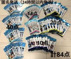 新品　未開封　品薄　P3R ダイソー 未開封 計84点 まとめ売り 新品 未開封 品薄 P3R ダイソー 未開封 計84点 まとめ売り