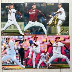 【美品！プロ野球チップス 6枚セット】 岸孝之 東北楽天ゴールデンイーグルスのサムネイル