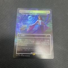 MTG ユウナの魔法「ホーリー」　虹色の終焉　日本語　FOIL 4枚セット　新品 FOIL】【英】ユウナの魔法「ホーリー」/Yuna's Holy Magic[虹色