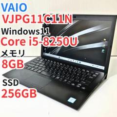 VAIO/ノートパソコン/第8世代/Core i5/SSD/Windows11