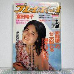 2025年最新】茂野幸子の人気アイテム - メルカリ