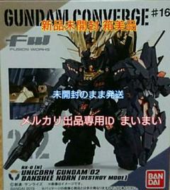 未開封★ガンダムコンバージ16 コンプセット 2025年最新】ガンダムコンバージ 16の人気アイテム - メルカリ