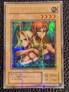 【ARS9】ヂェミナイエルフ パラレル 遊戯王 美品 PSA鑑定 キズあり【遊戯王】パラレルレア◇ヂェミナイ・エルフ(中古キズ