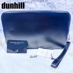未使用‼️ ダンヒル dunhill セカンドバッグ　クラッチバッグ　レザー