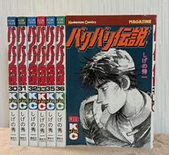 2025年最新】バリバリ伝説 38巻の人気アイテム - メルカリ
