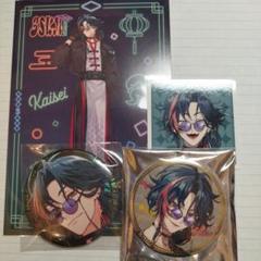 魁星 缶バッジ 2個セットとポストカード　特典付