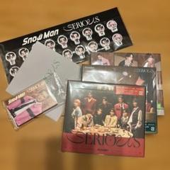 SnowMan 12th single SERIOUS 特典付