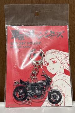 東リベ」マイキー、場地、一虎らのバイクがキーホルダー