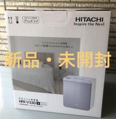 新品未使用 日立HITACHI 布団乾燥機 HFK-V330V Amazon | 日立 布団乾燥機 衣類・靴対応 マット不要 アッと