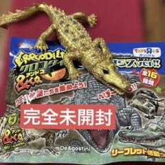 クロコダイルアンドコ 金シークレット未開封 - メルカリ