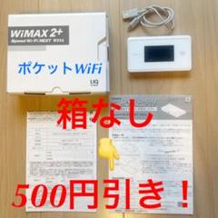 ポケットWiFi Speed Wi-Fi NEXT wx06