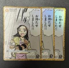 コナンtcg 榎本梓　cp 3枚のサムネイル