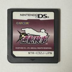 逆転検事 DS